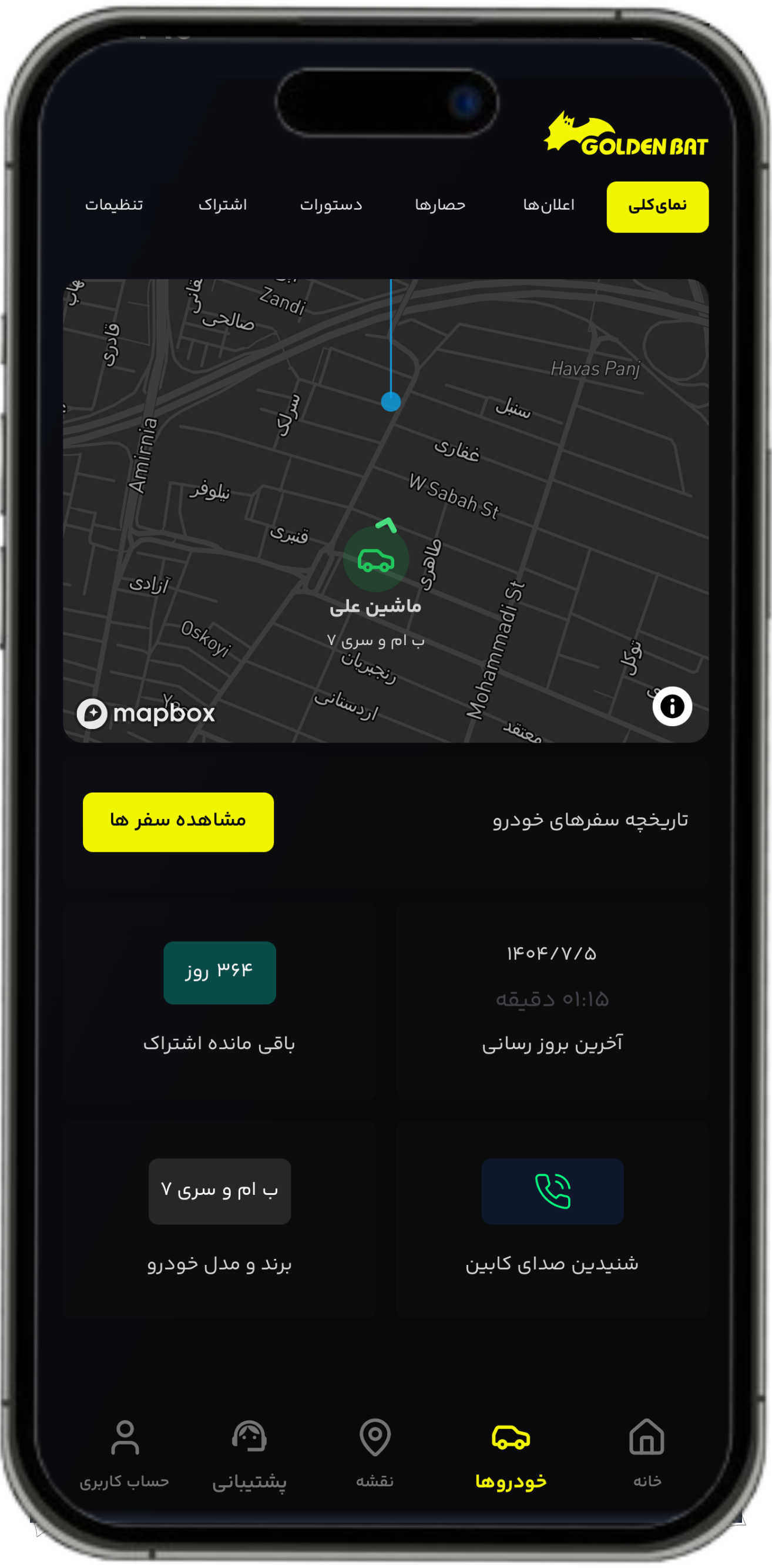App feature screenshot
