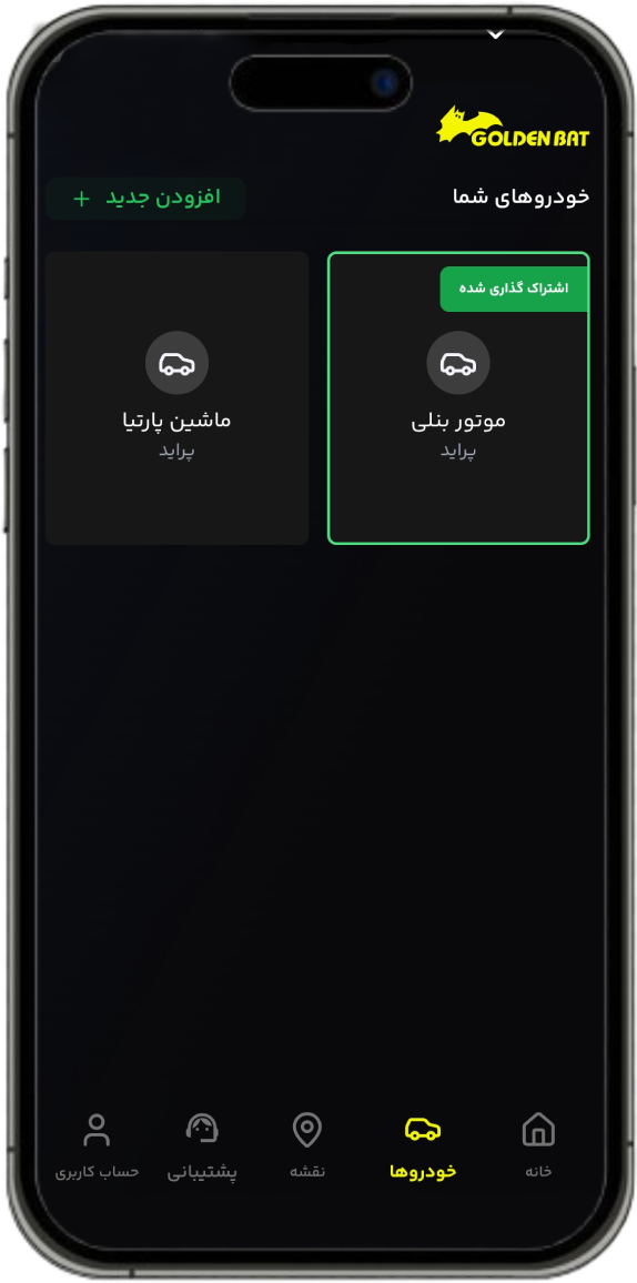 App feature screenshot