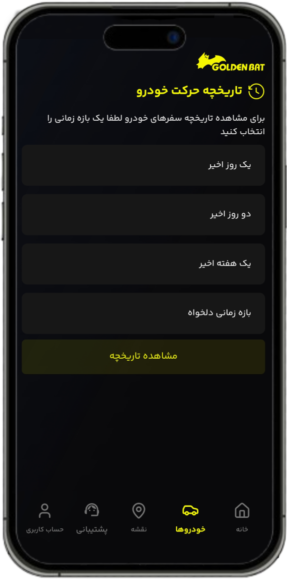 App feature screenshot