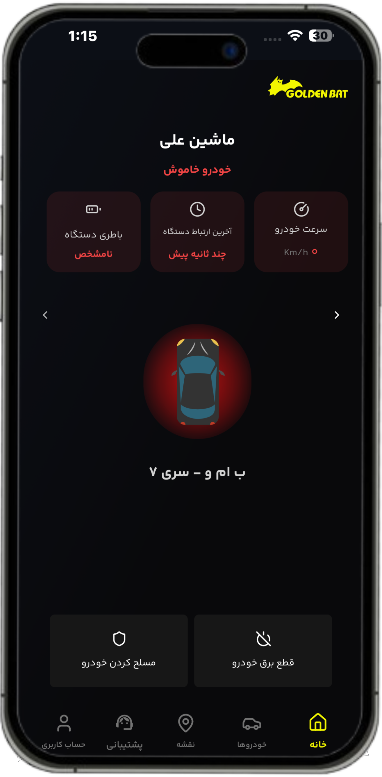 کنترل از راه دور